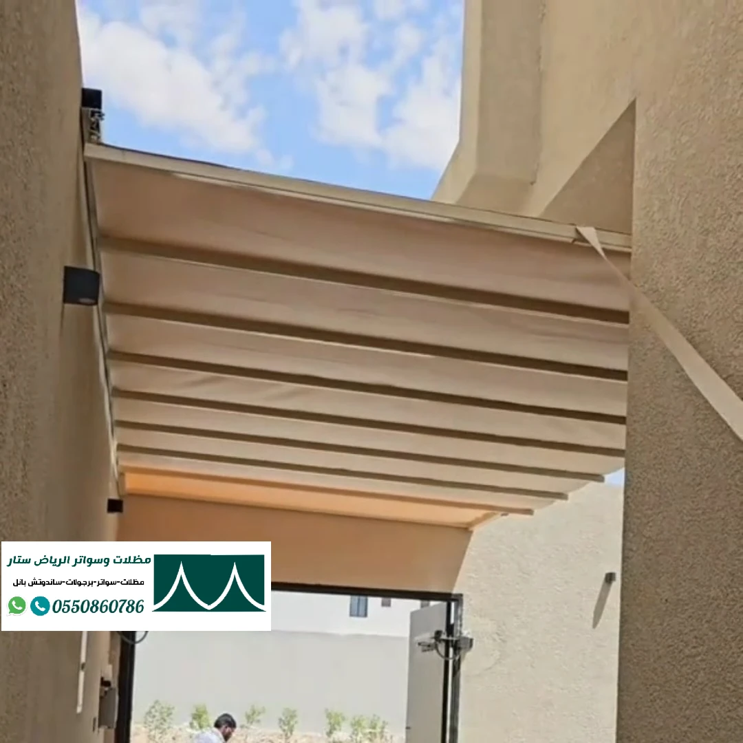مظلات متحركة يدوي داخل الحوش