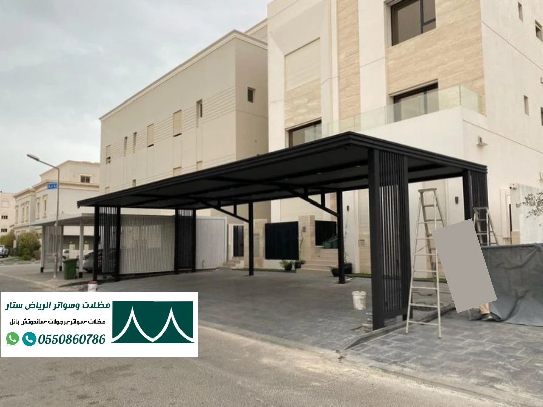 مظلات سيارات حديد مودرن | مظلات سيارات حديد | مظلات سيارات مودرن | مظلات سيارات حديد مودرن الرياض