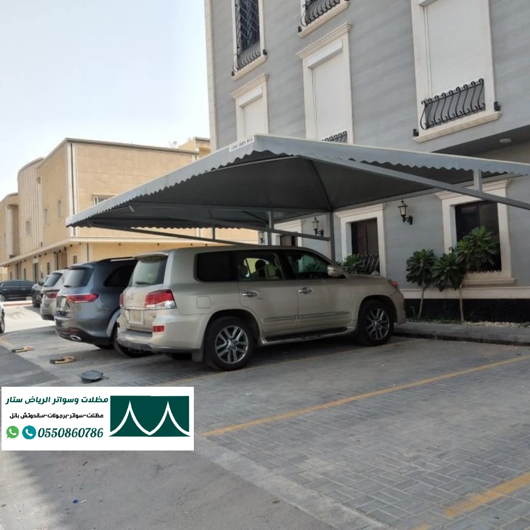 مظلات الرياض، مظلات سيارات الرياض، حداد مظلات الرياض، تركيب مظلات الرياض