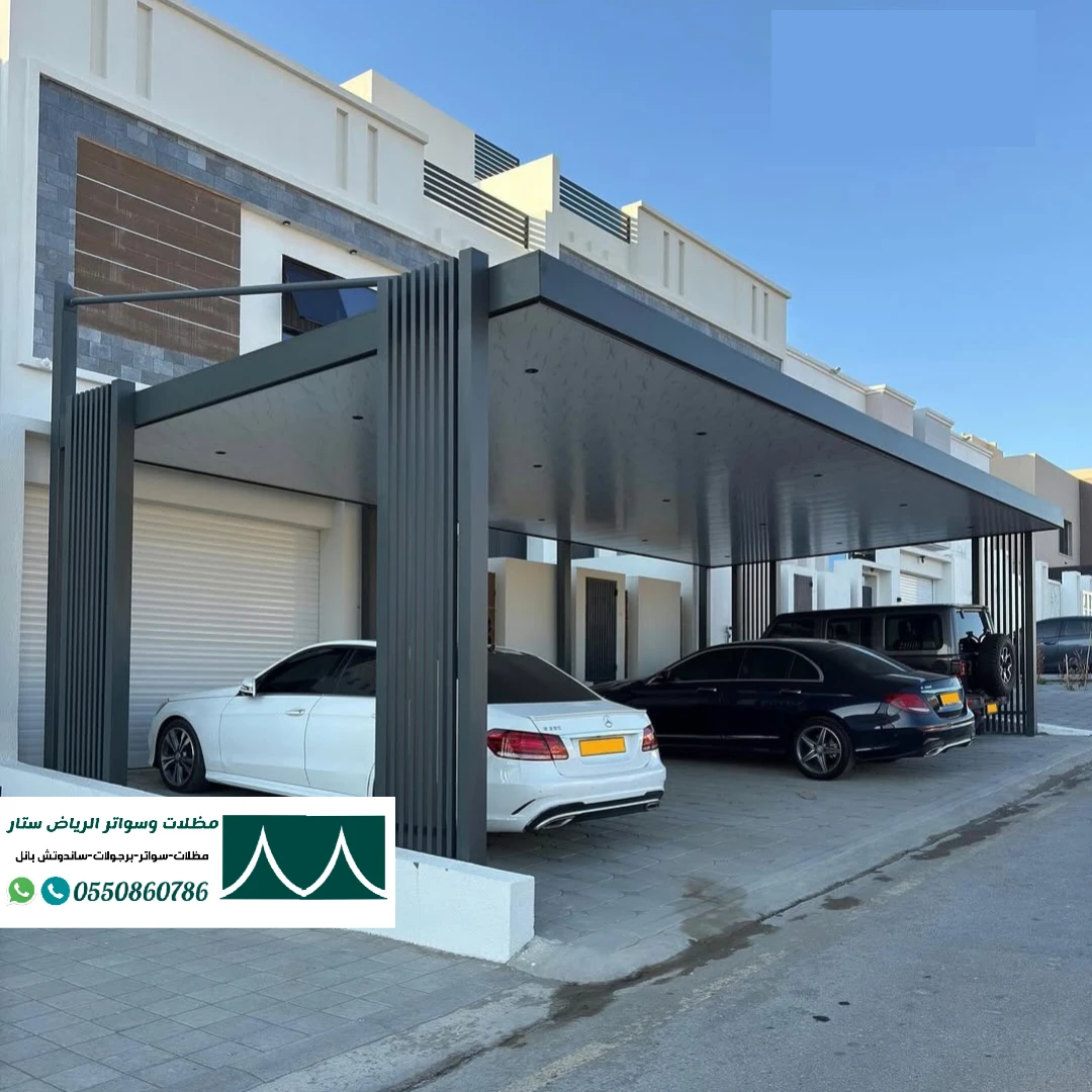 مظلات سيارات ألمنيوم كلادينج