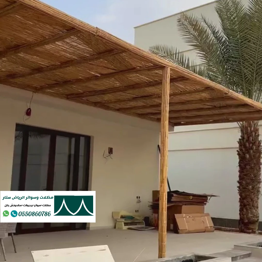 مظلات خيزران