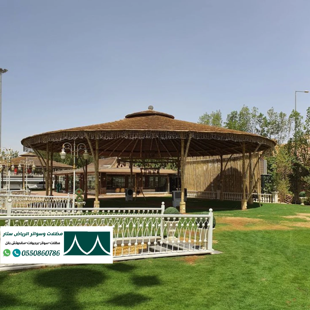 مظلات خيزران في الرياض