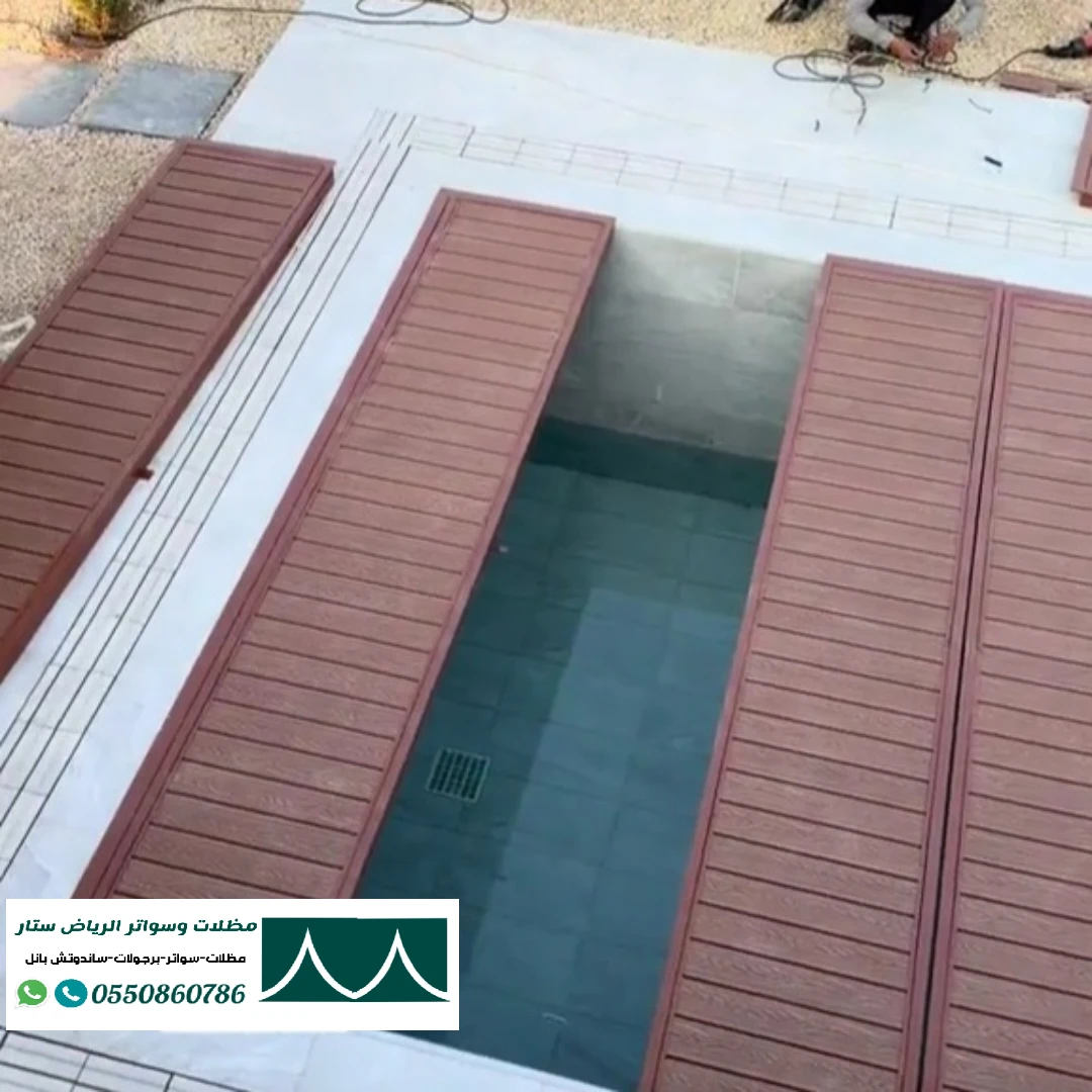 غطاء مسبح متحرك بديل خشب